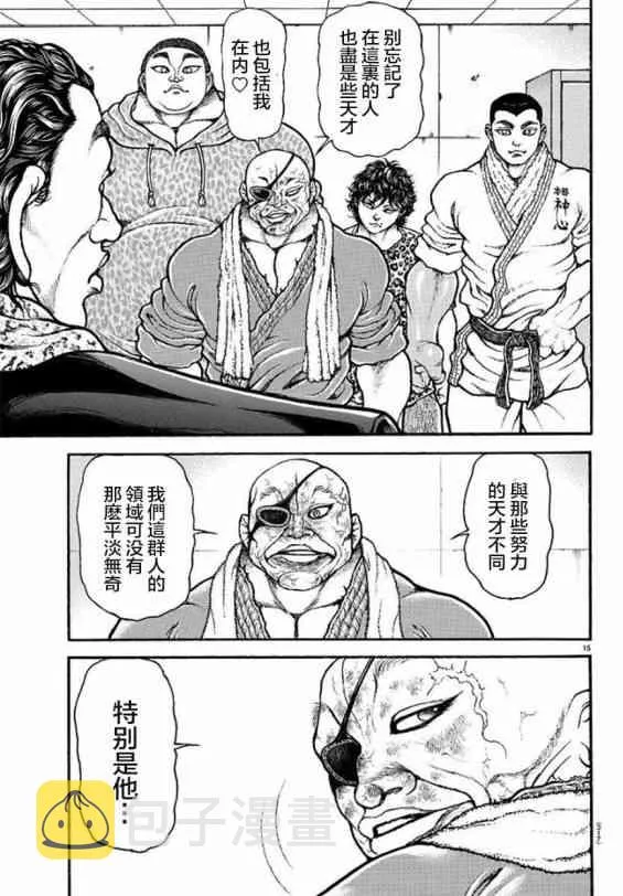 67话 第14页