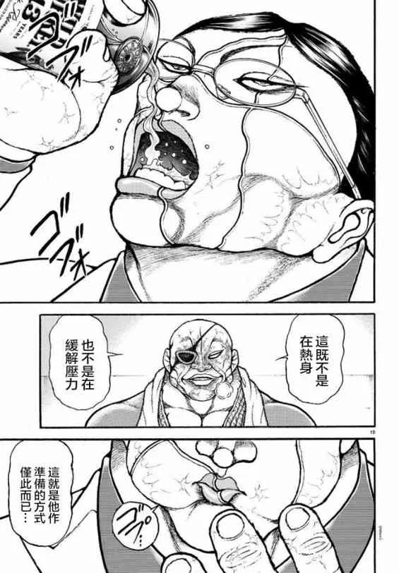 67话 第18页