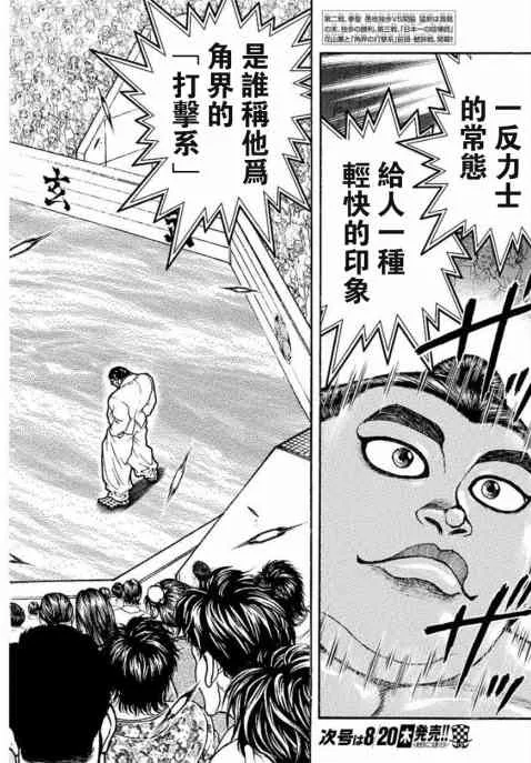 68话 第2页