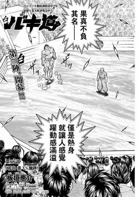 68话 第3页