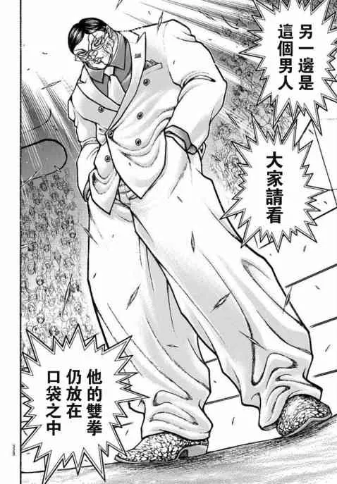 68话 第4页
