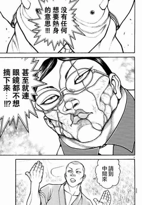 68话 第5页
