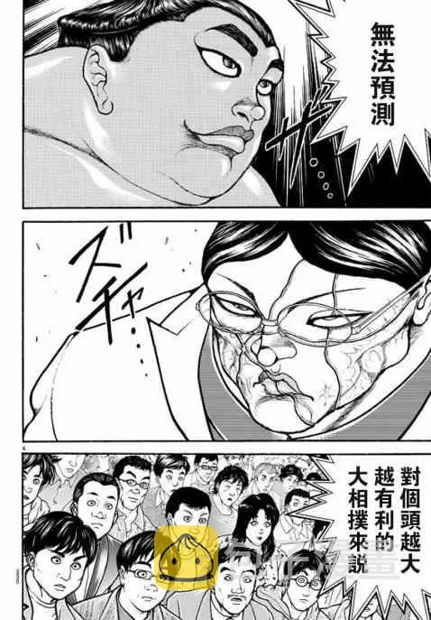 68话 第6页