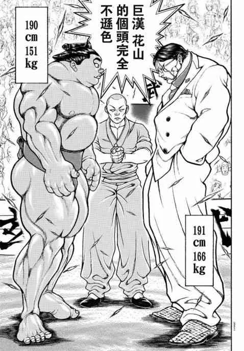 68话 第7页