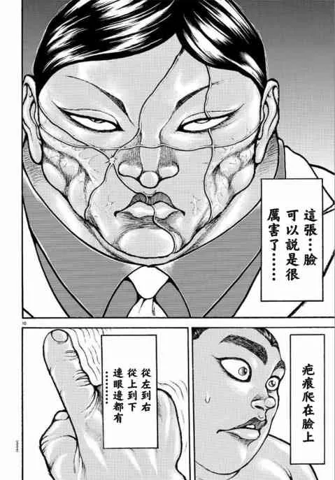 68话 第10页