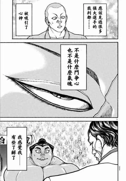 68话 第11页