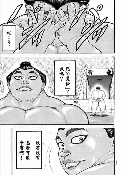 68话 第13页