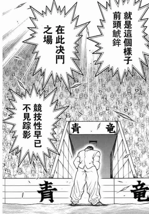 68话 第14页