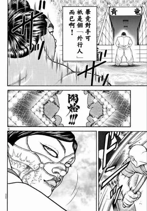 68话 第16页