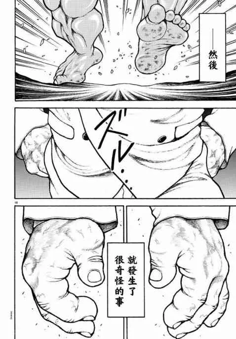 68话 第18页