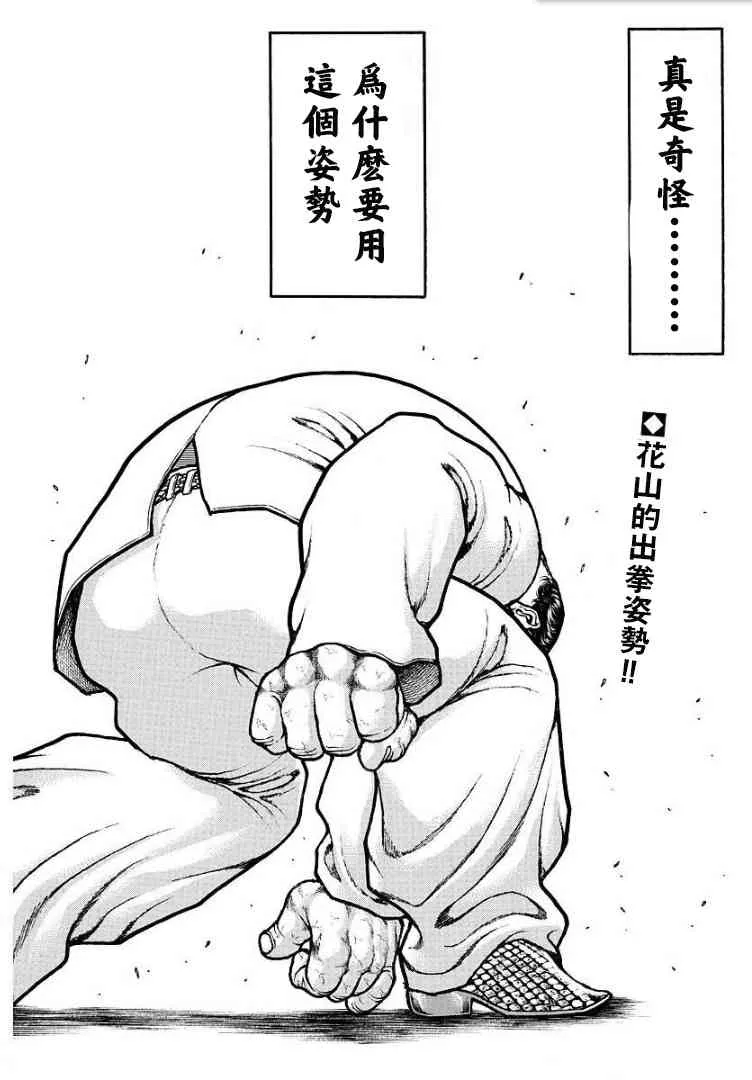 69话 第2页