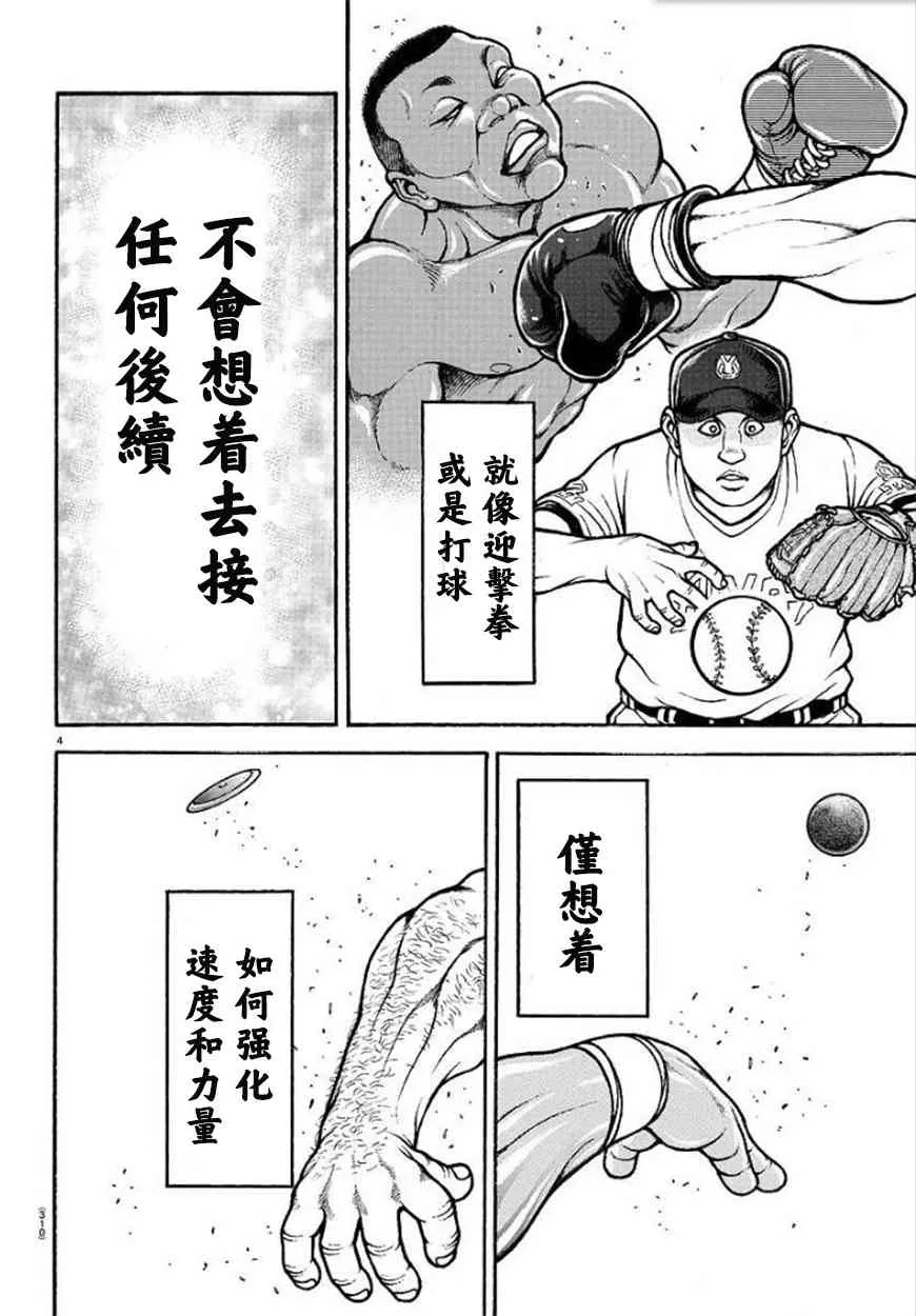 69话 第4页