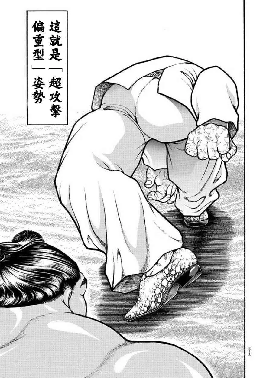 69话 第5页