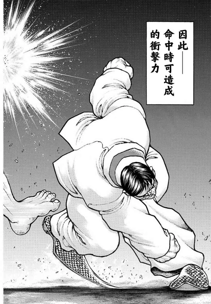 69话 第8页