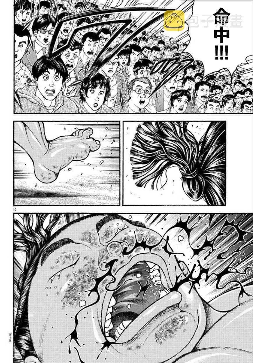 69话 第10页