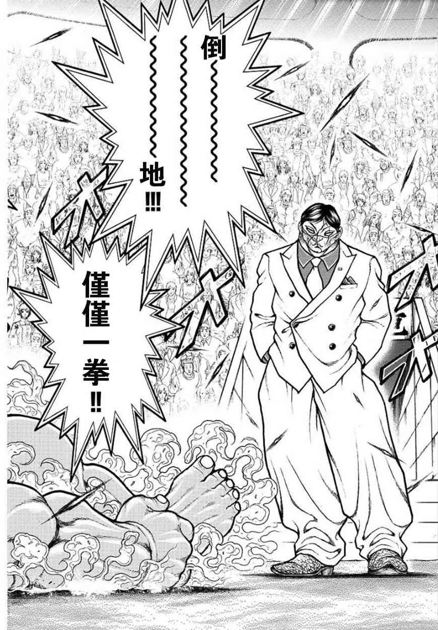 69话 第12页