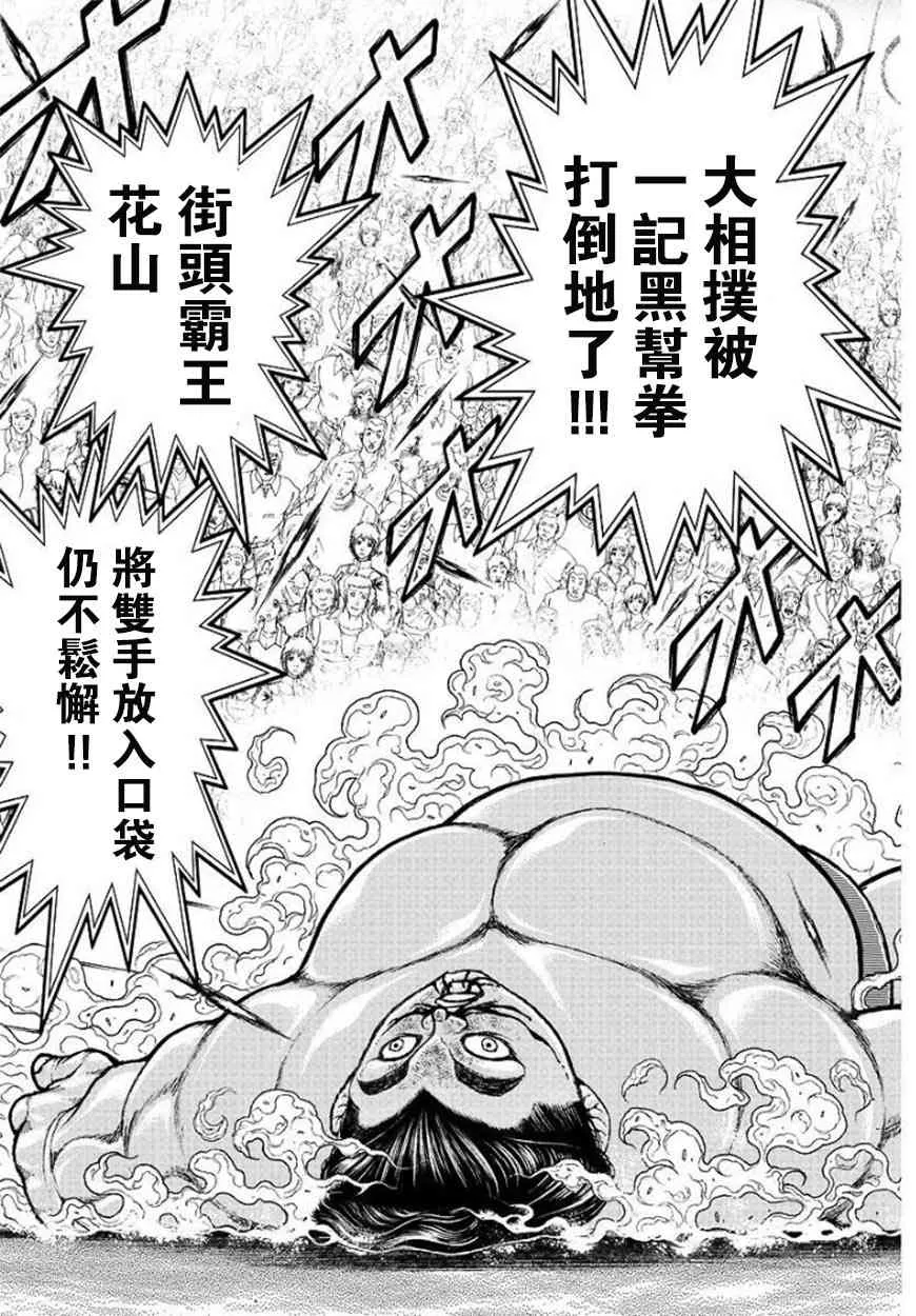 69话 第13页
