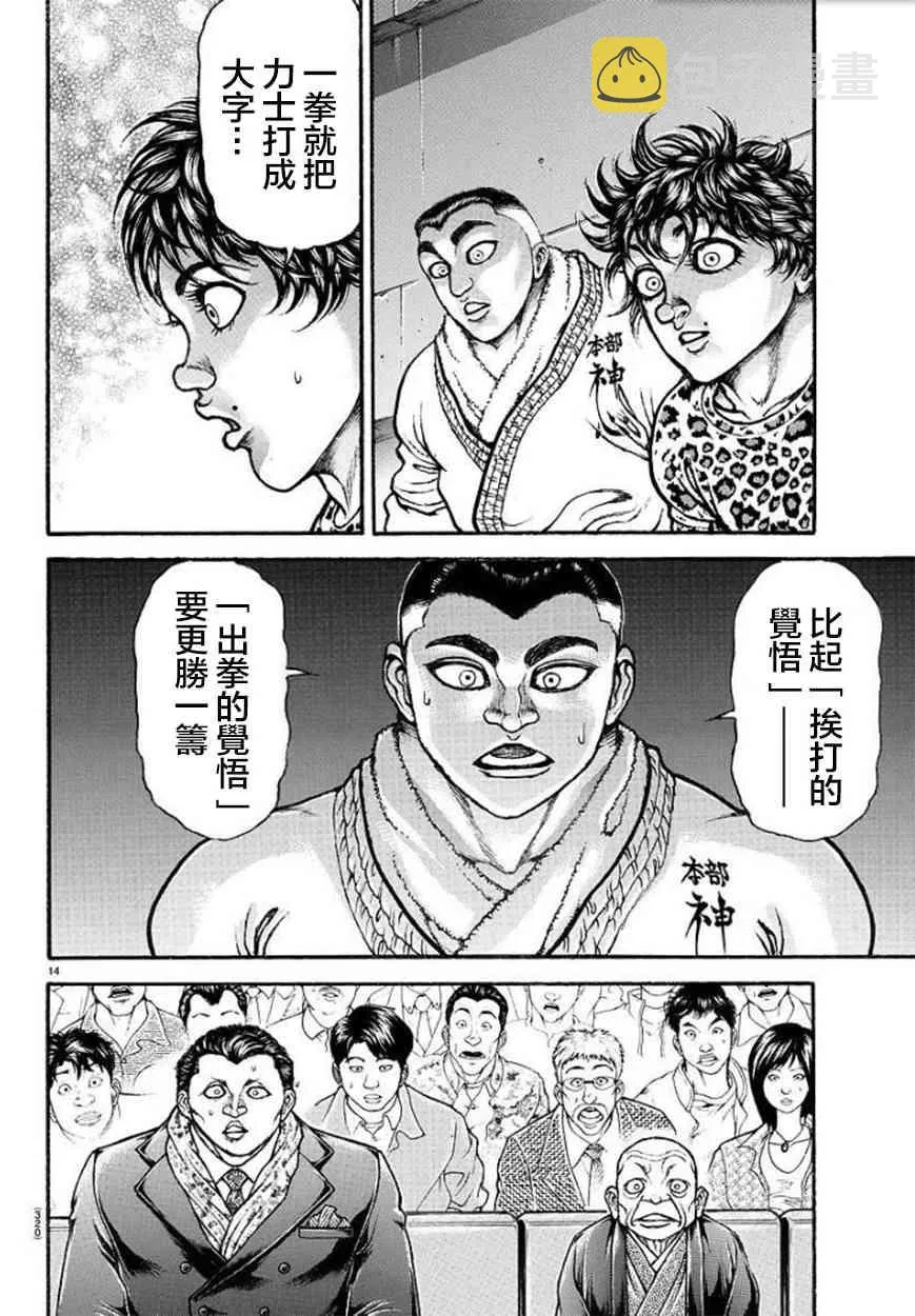 69话 第14页