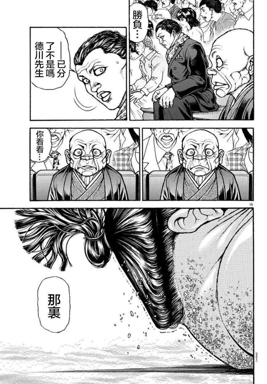 69话 第15页