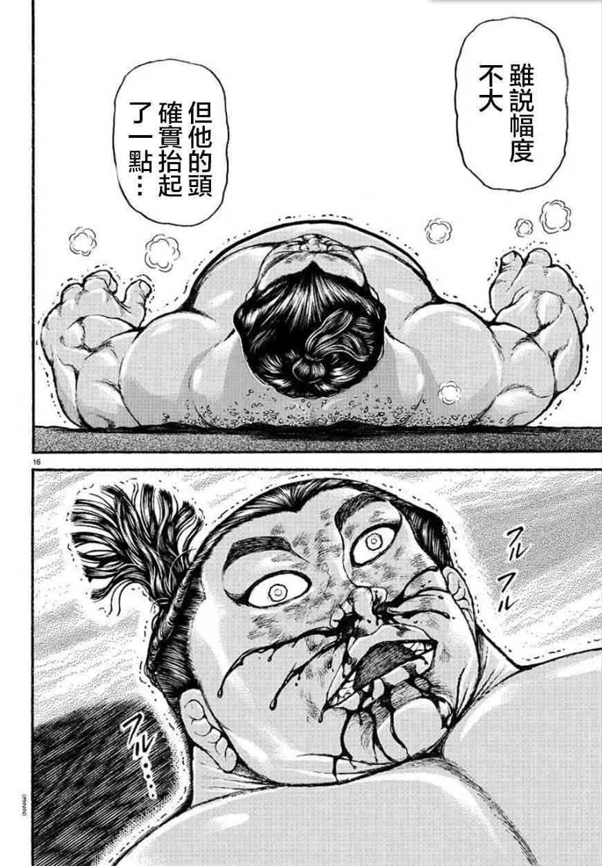 69话 第16页