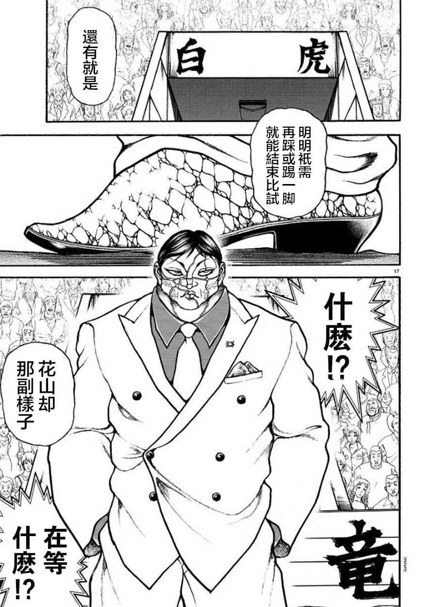 69话 第17页