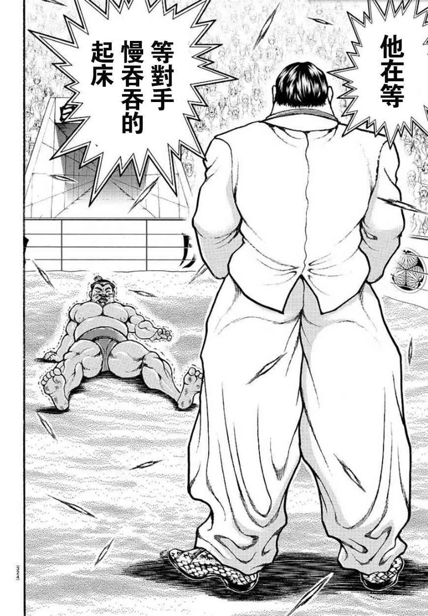 69话 第18页