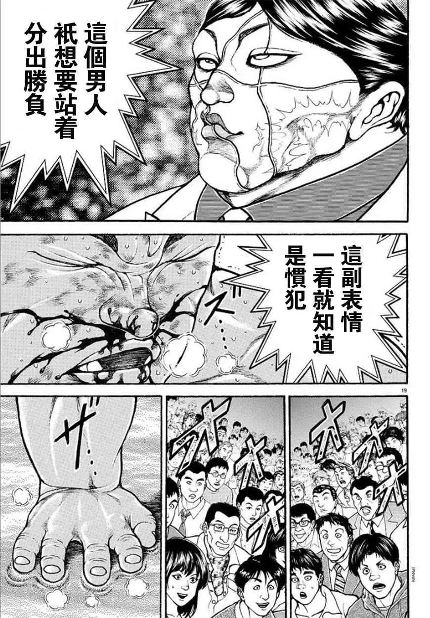 69话 第19页