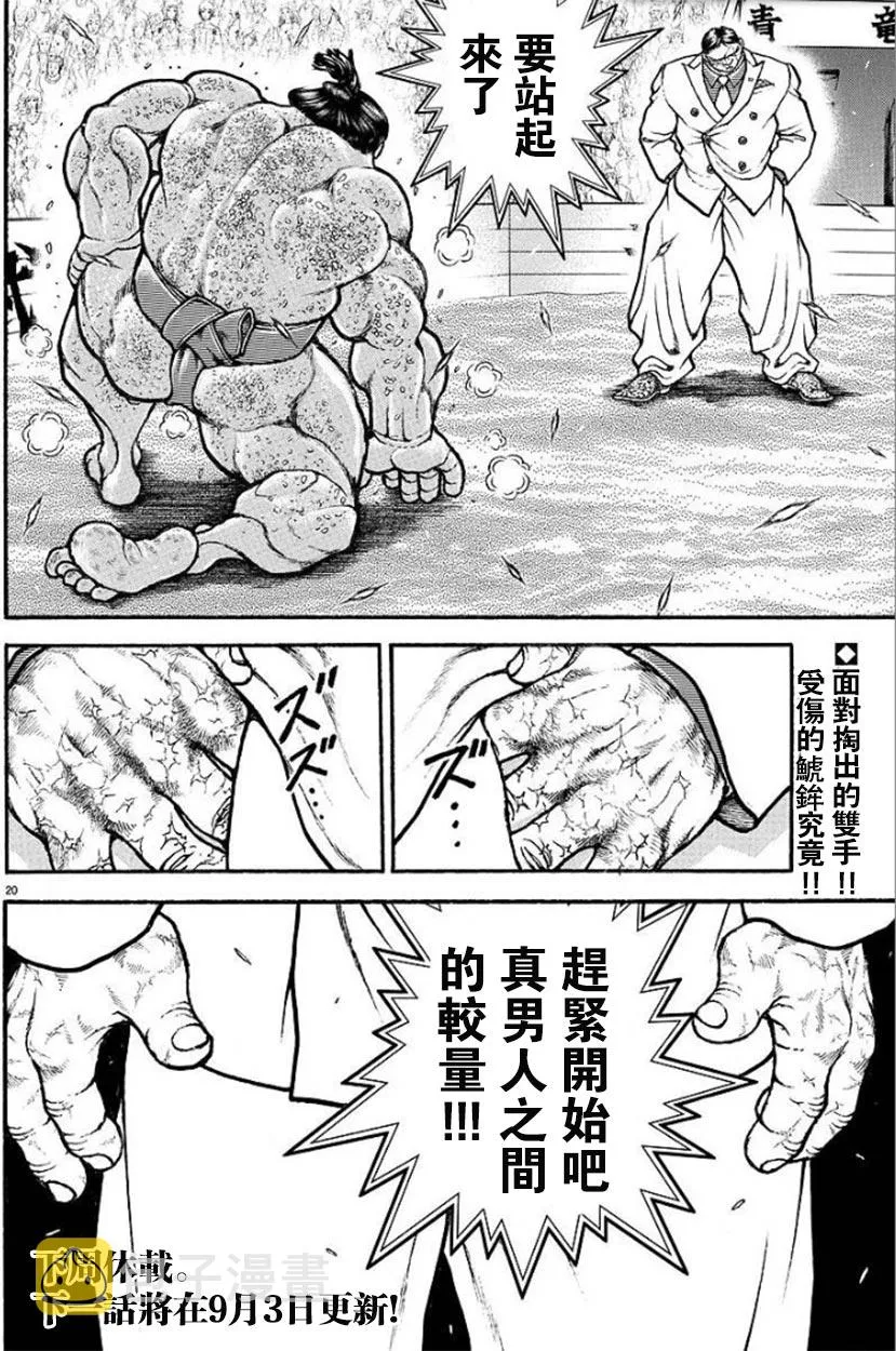 69话 第20页