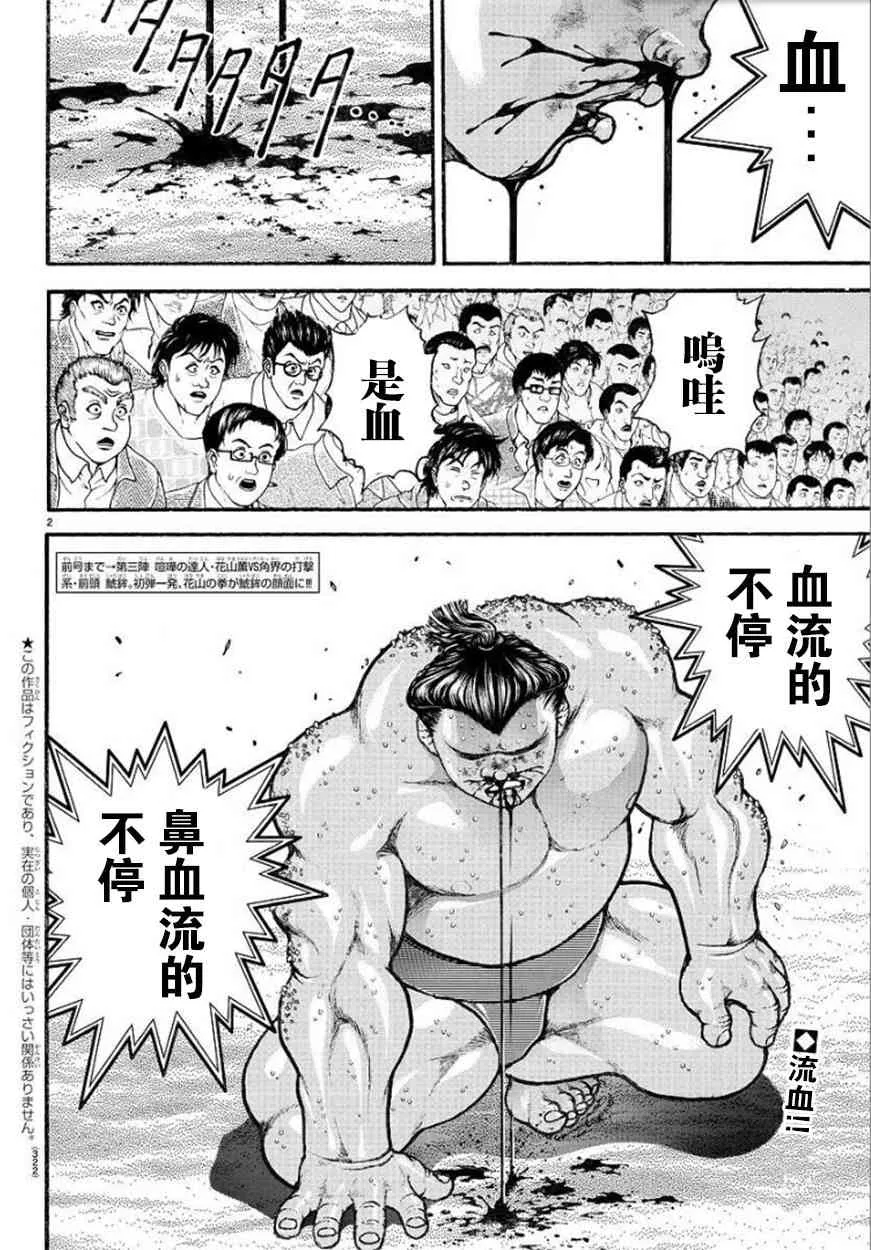 70话 第2页