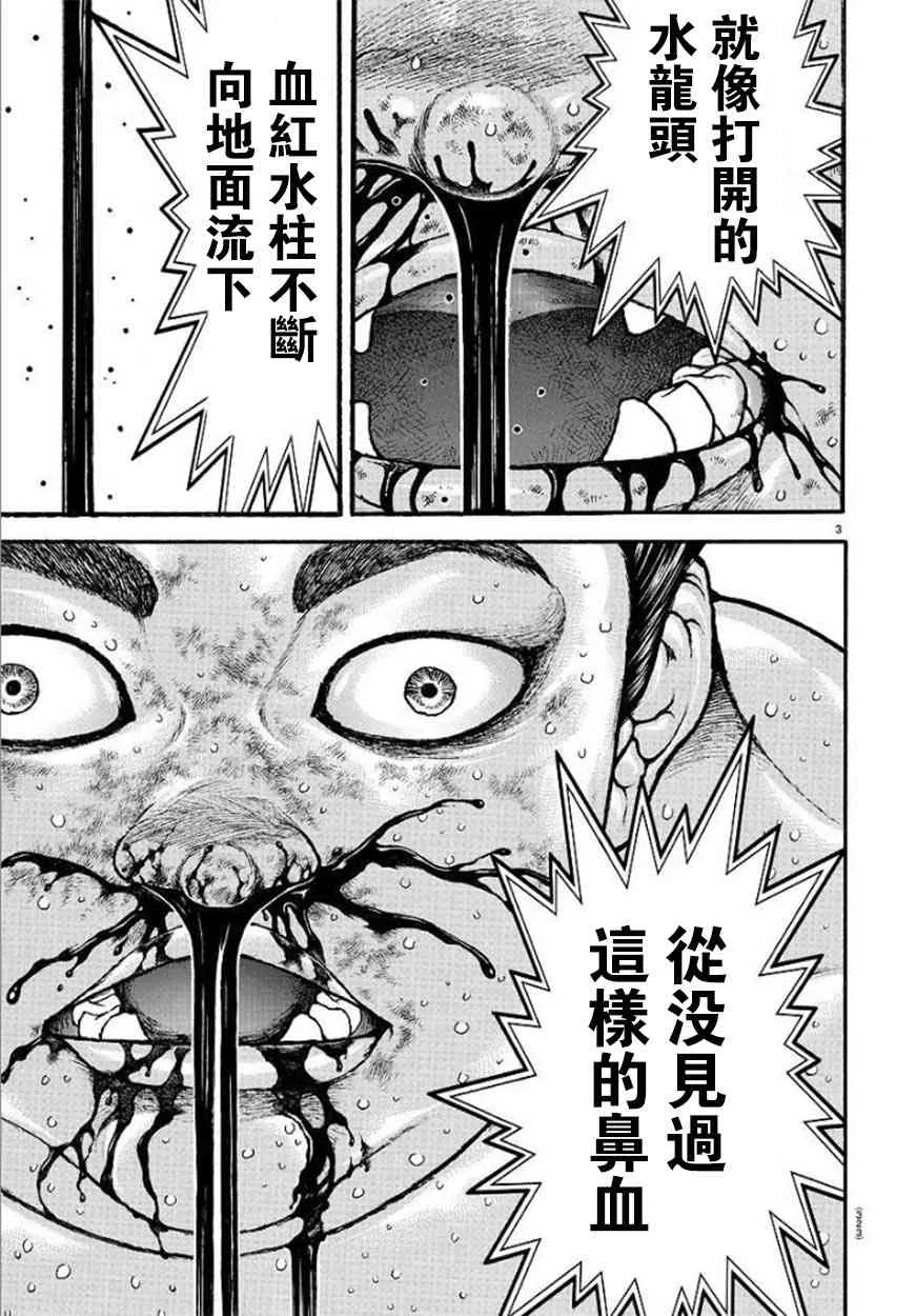 70话 第3页