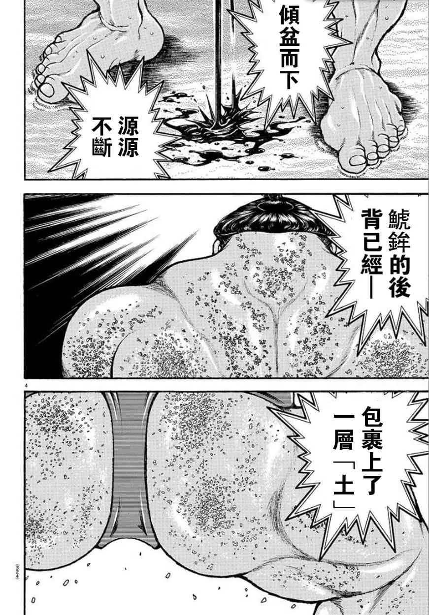 70话 第4页