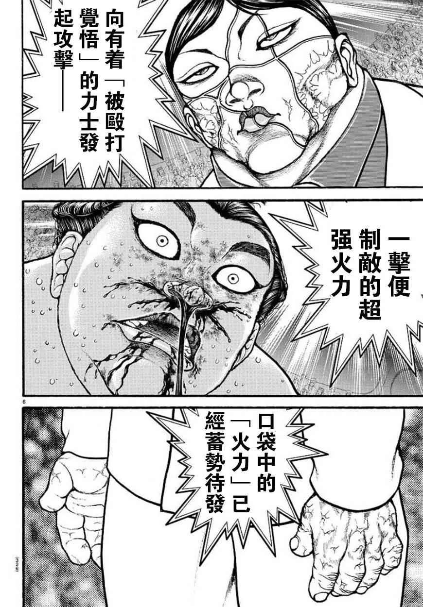 70话 第6页