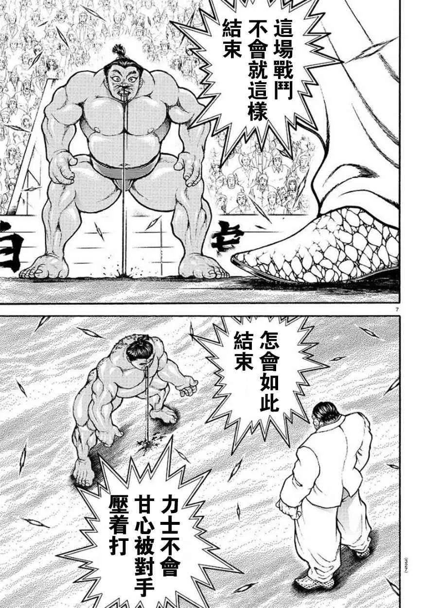 70话 第7页