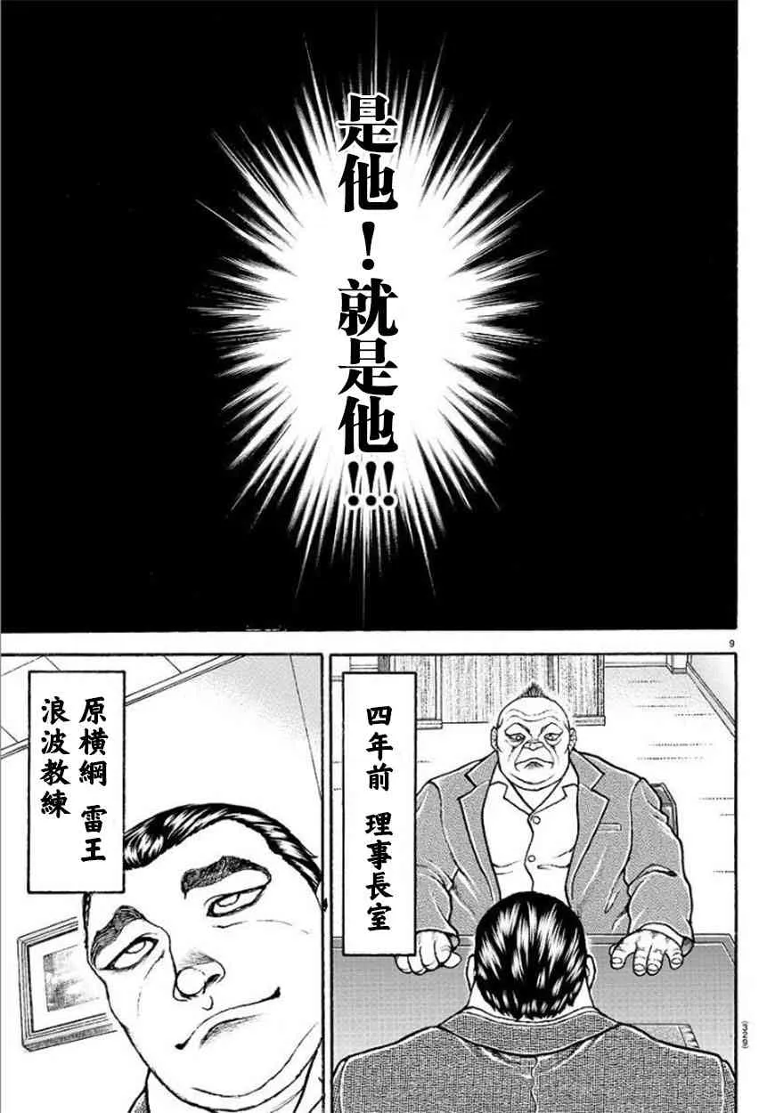 70话 第9页