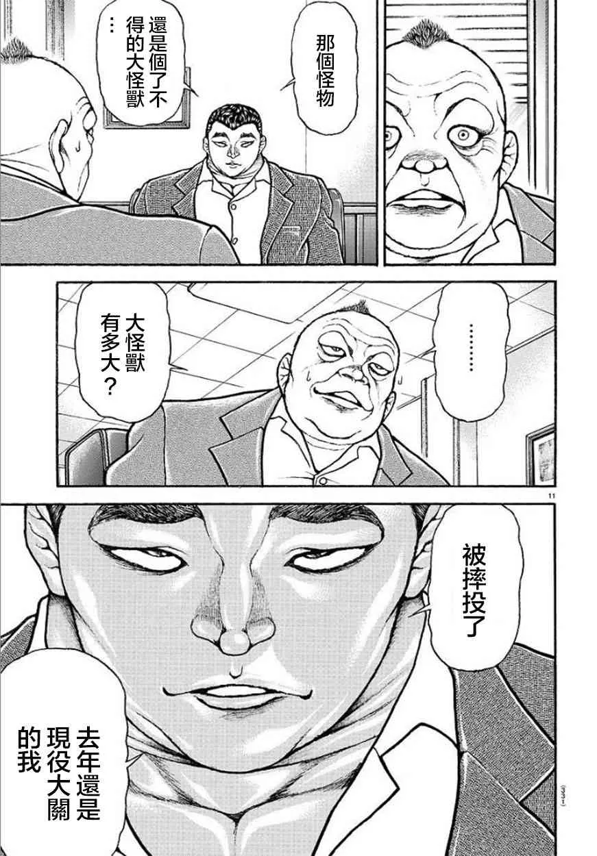 70话 第11页