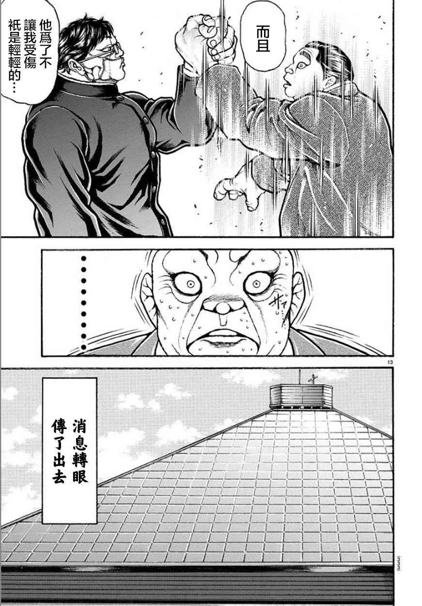 70话 第13页