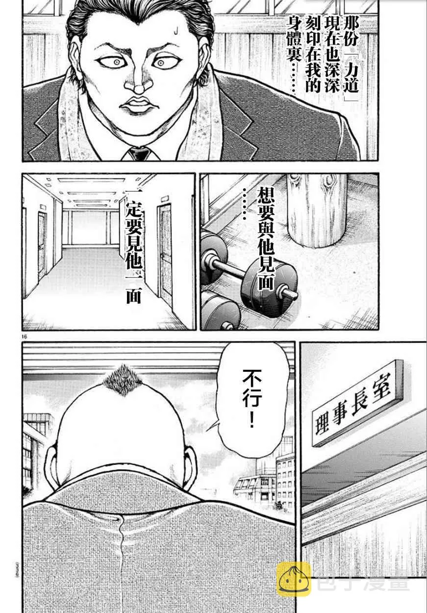 70话 第16页