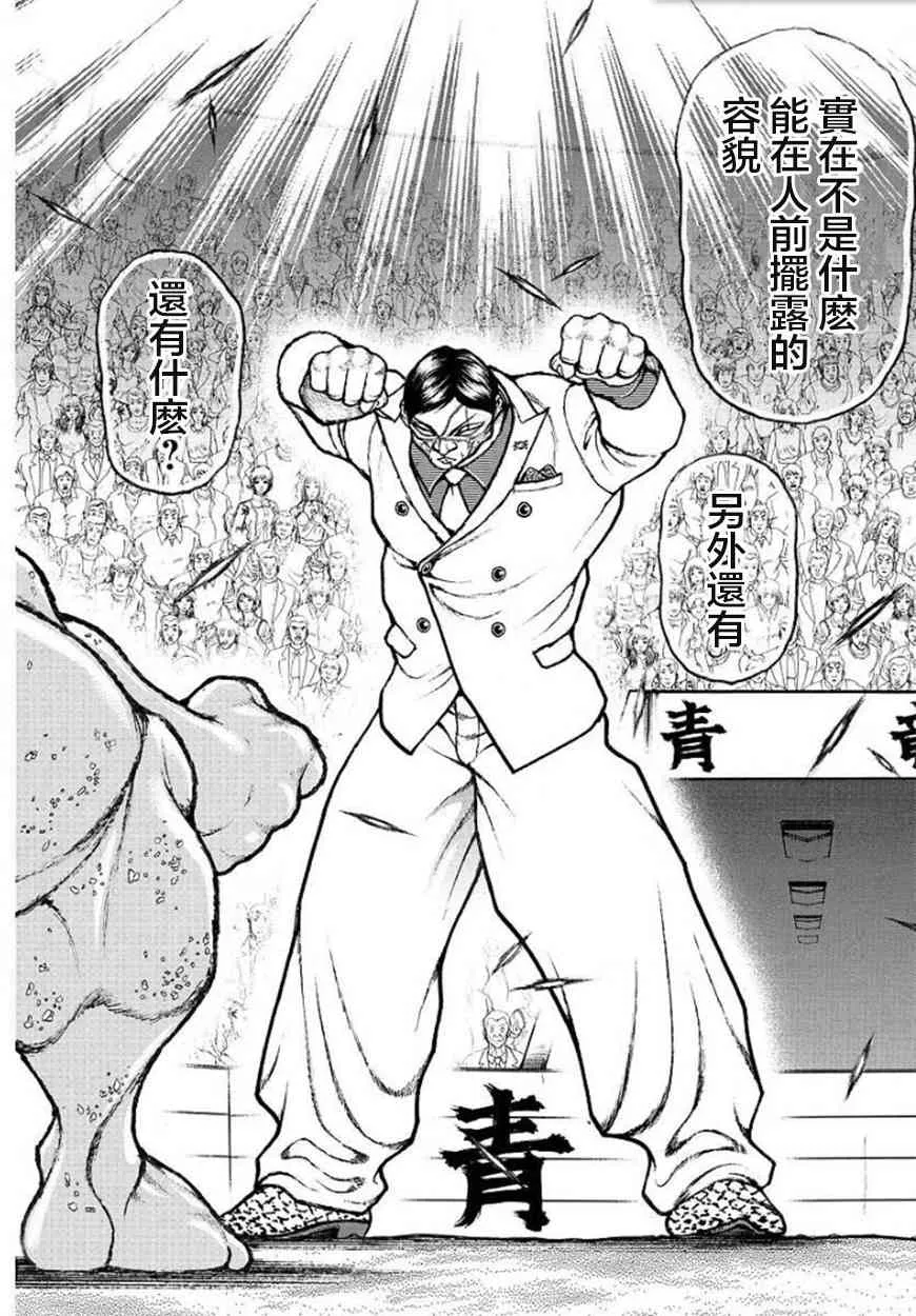70话 第18页