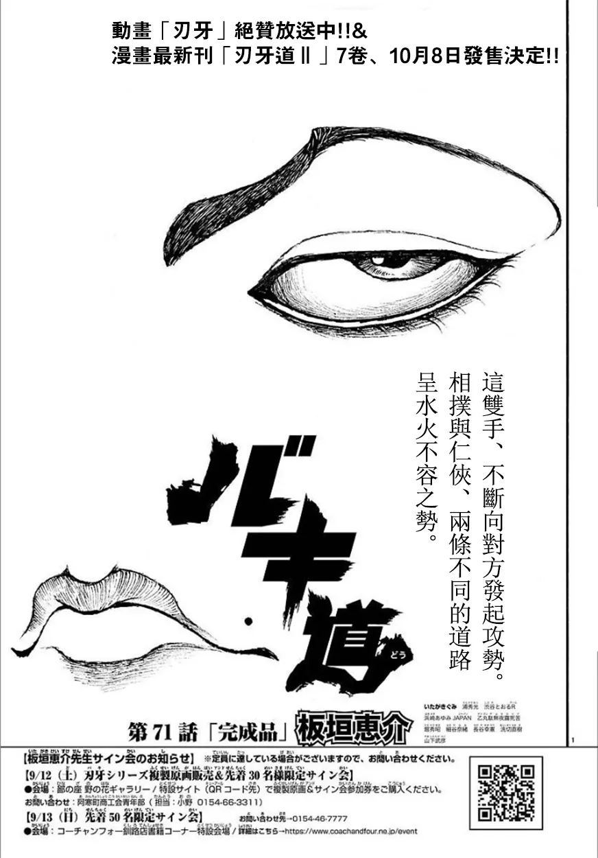 71话 第1页