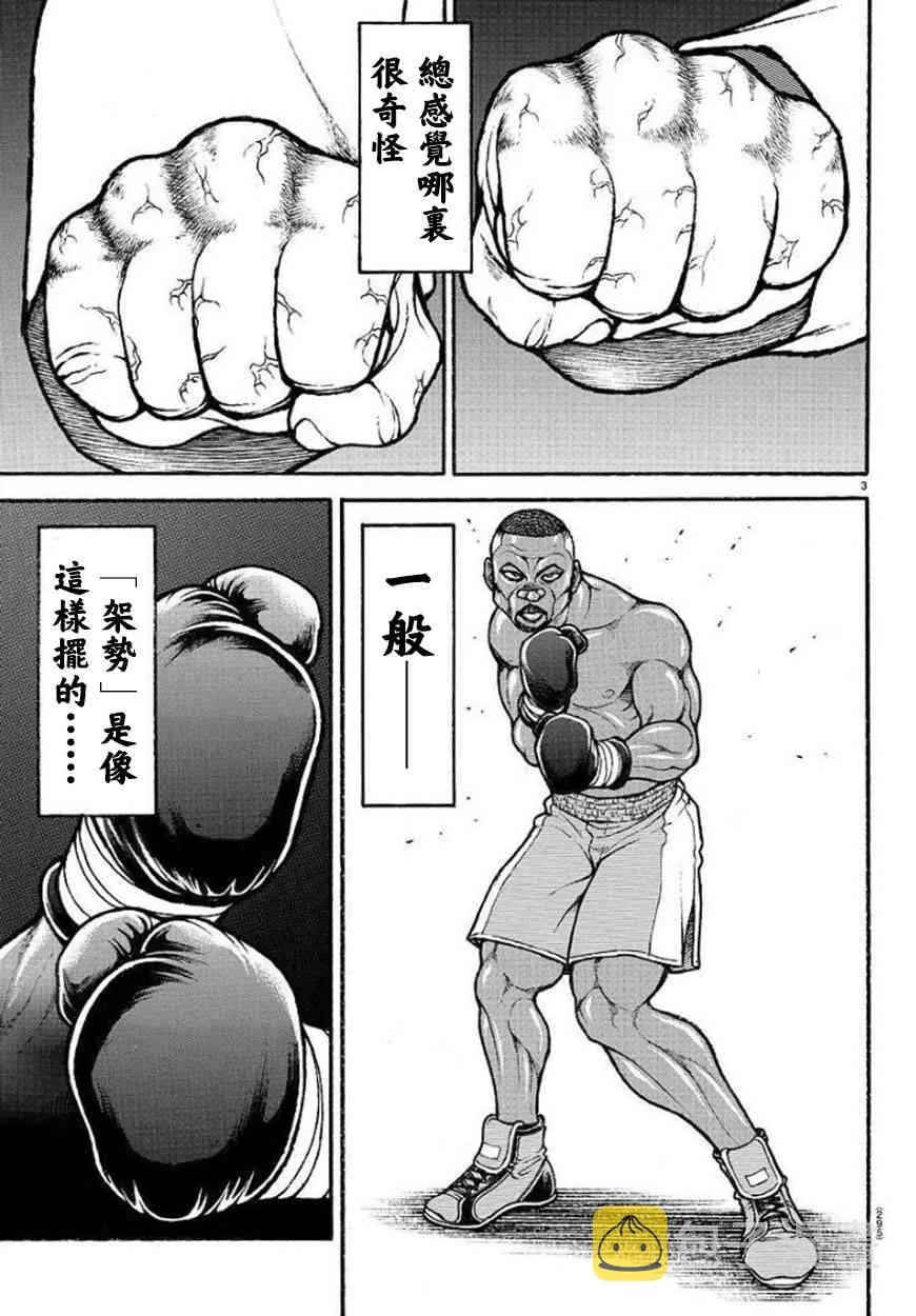 71话 第3页