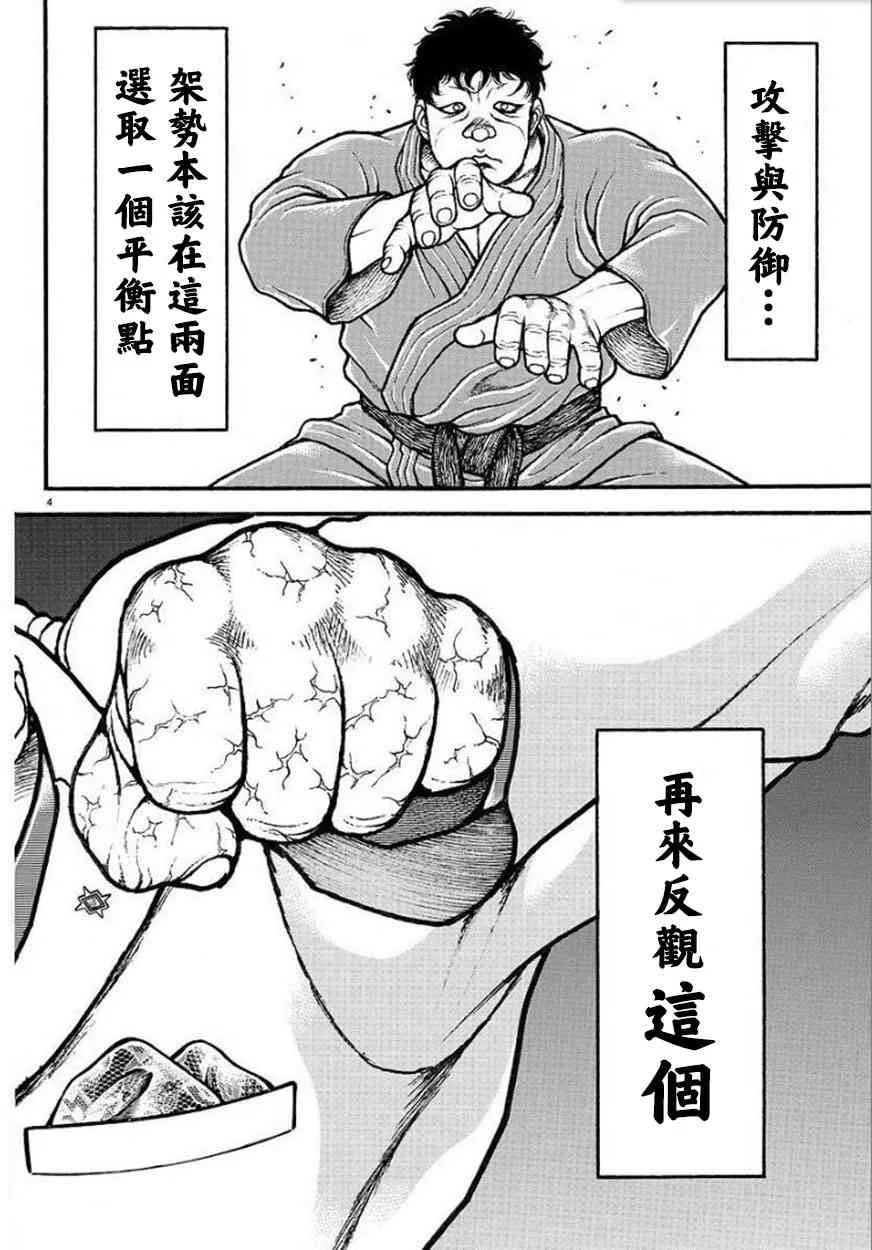 71话 第4页