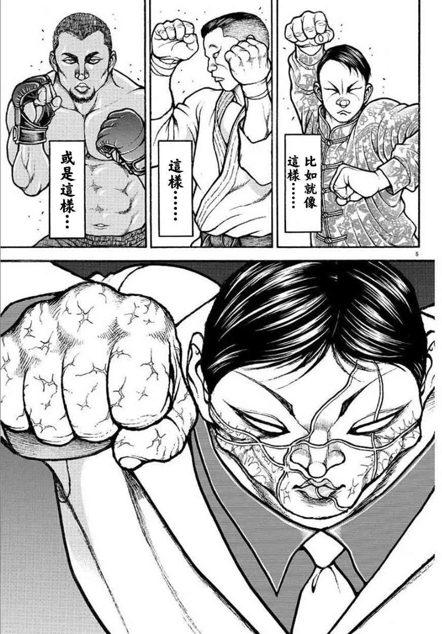 71话 第5页