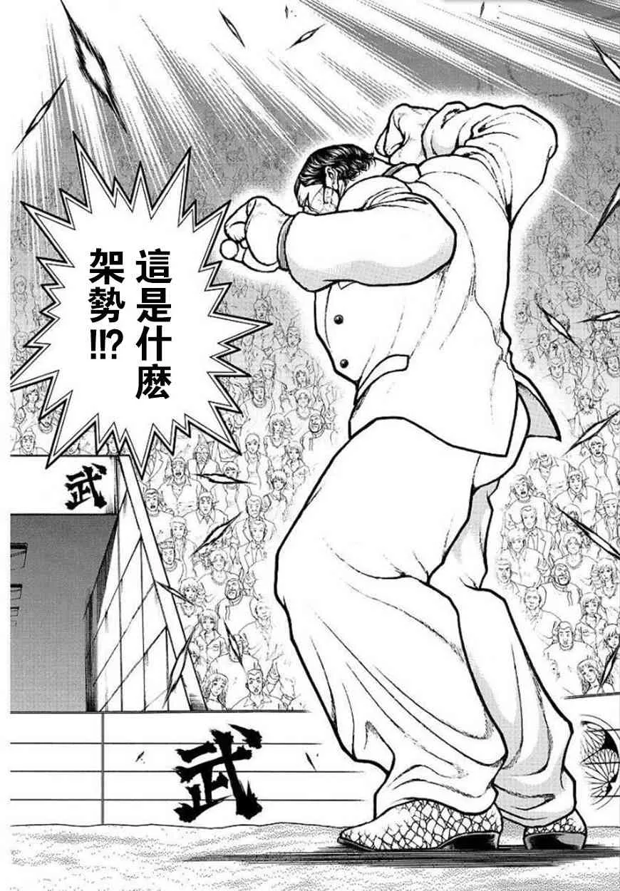 71话 第6页