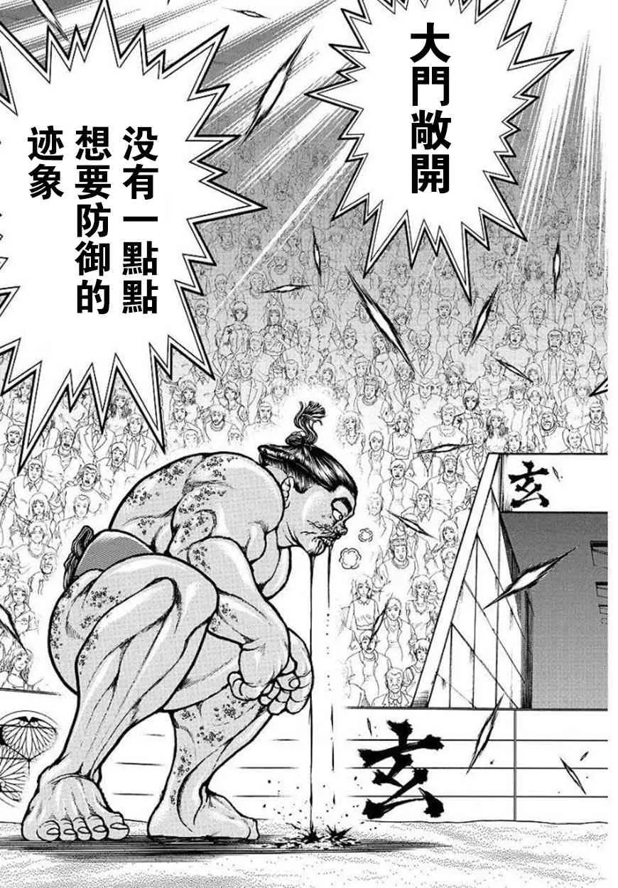 71话 第7页