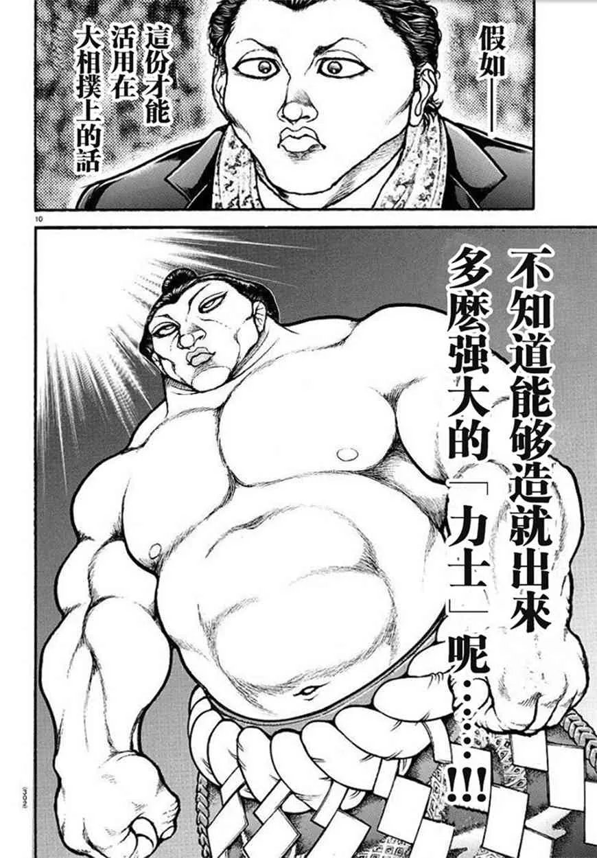 71话 第10页