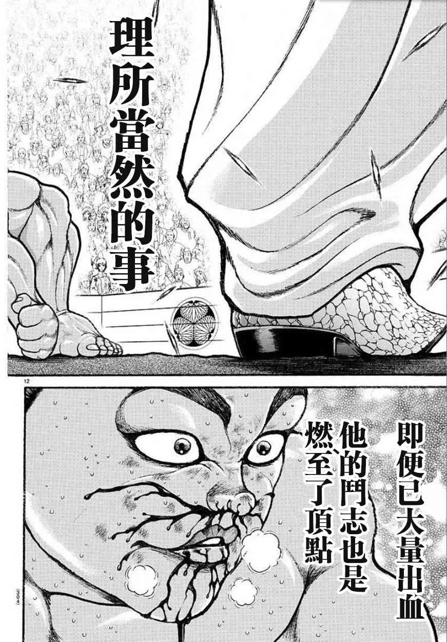 71话 第12页