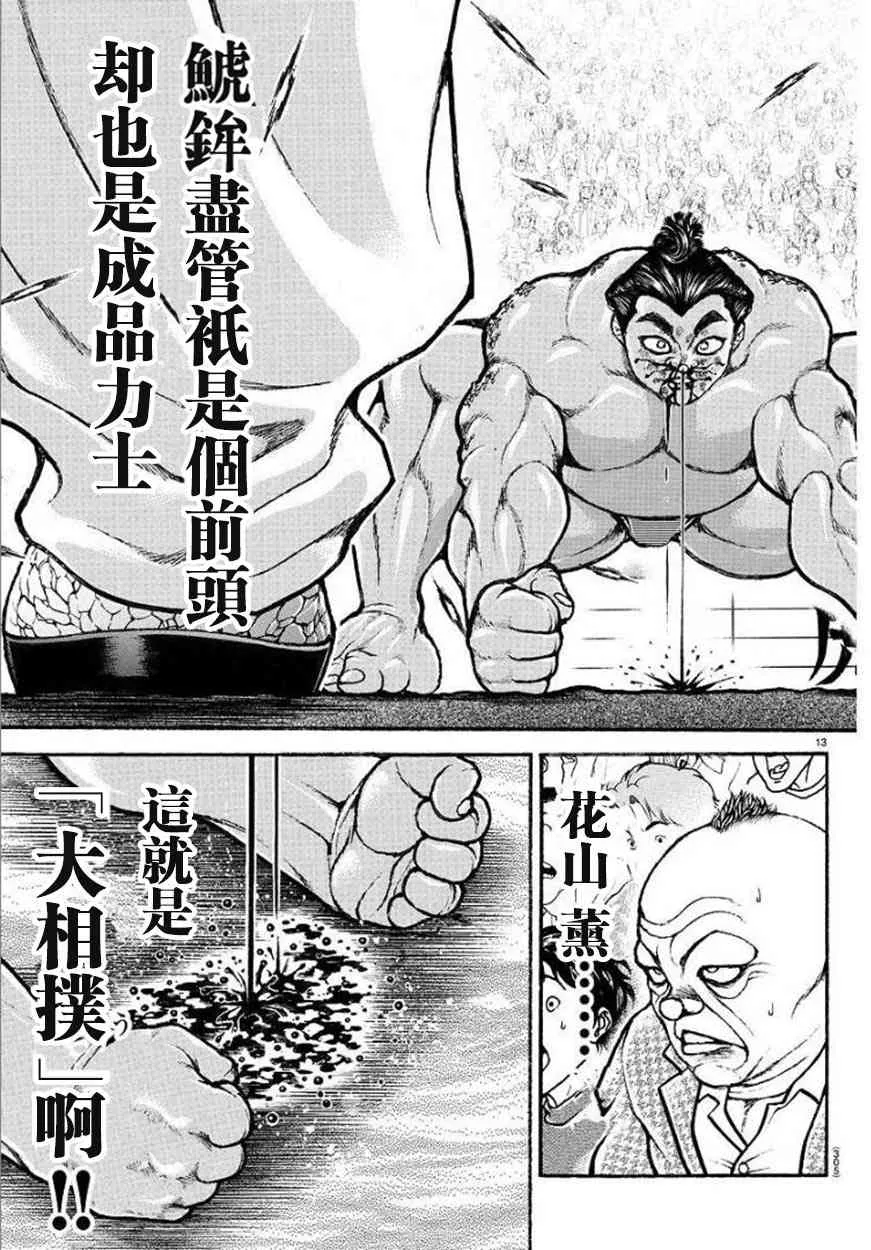 71话 第13页