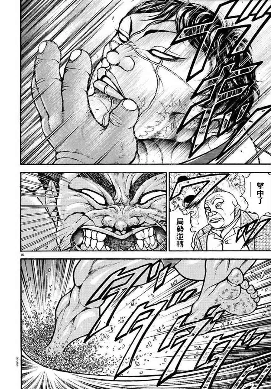 71话 第16页