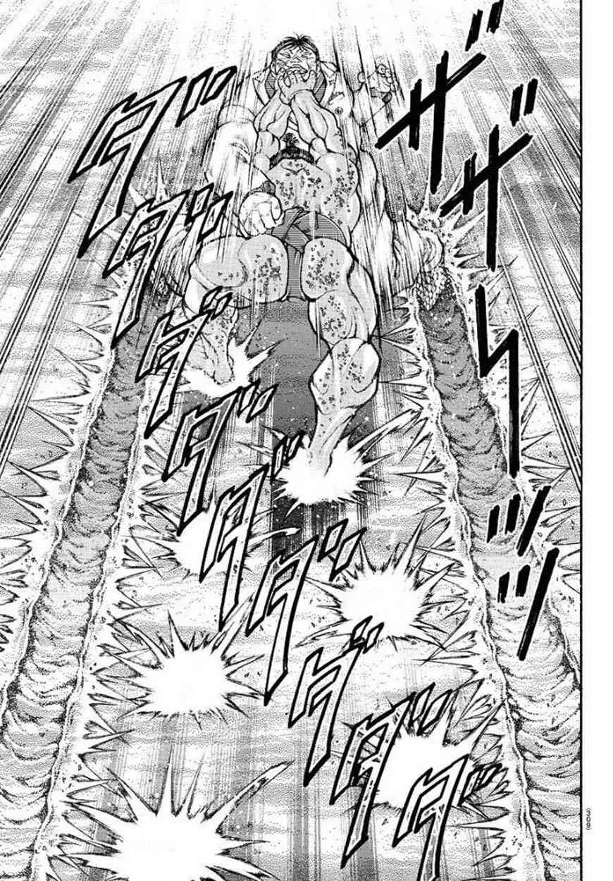 71话 第17页