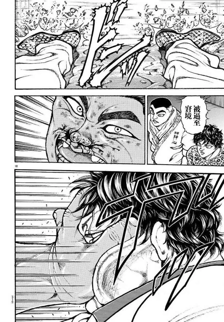 71话 第18页